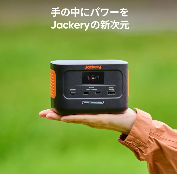 Jackery Explorer 100 Plusイメージ3