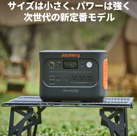 Jackery 1000 Newイメージ3