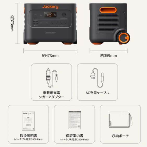 Jackery 2000 Plusイメージ5