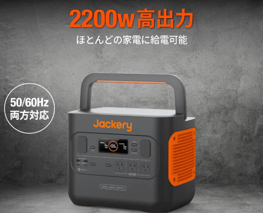 Jackery 2000 Proイメージ4